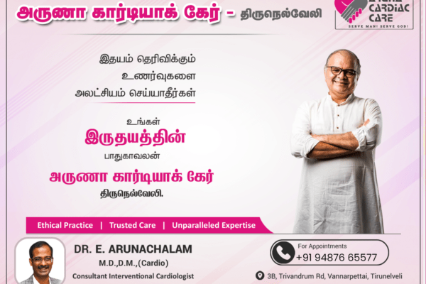 best cardiologist in Tirunelveli